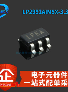 LP2992AIM5X/2981AIM5-3.3/NOPB低压差线性稳压LDO贴片SOT23-5
