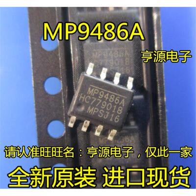 MP9486GN-Z AGN-Z MP9486A MP9486 MP9487 MP9487GN-Z SOP8 全新