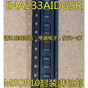 INA233 INA233AIDGSR INA333 333AIDGKR AIDRGR I333A AMSOP QFN