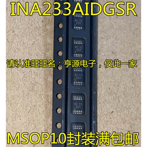 INA233 INA233AIDGSR INA333 333AIDGKR AIDRGR I333A AMSOP QFN