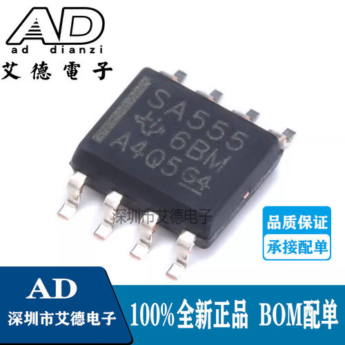 贴片 SA555DR SA555 SOIC-8 芯片 计时器/振荡器芯片