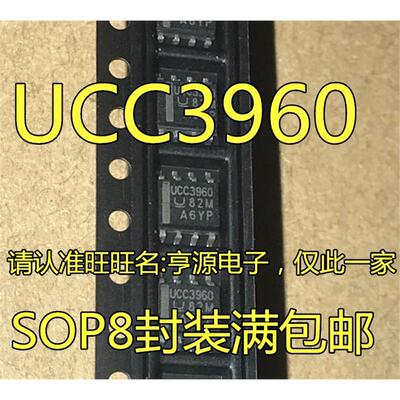 全新  UCC3960D UCC3960DR UCC3960 SOP8 稳压器芯片 可直拍