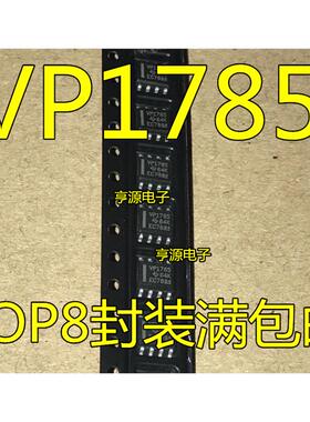 SN65HVD1785DR SN65HVD1785 丝印 VP1785 SOP8 全新  现货