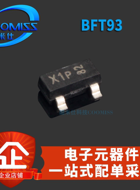 BFT92 印W1W BFT93 网版印刷X1W SOT-23 贴片三极管大全级 射频晶