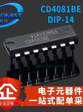 CD4081BE DIP-14 直插 芯片 四2输入端与门
