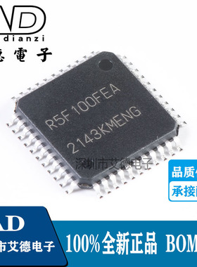 R5F100FEAFP贴片 R5F100FEA LQFP44 低功耗16位微控制器