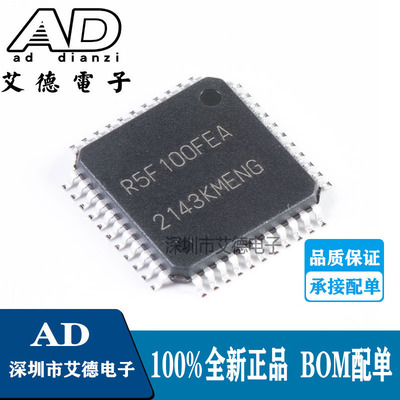 R5F100FEAFP贴片 R5F100FEA LQFP44 低功耗16位微控制器