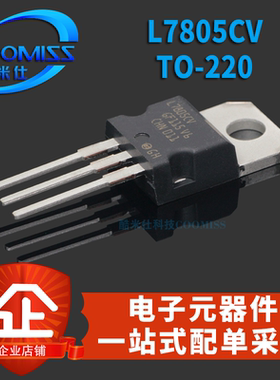 BT139-800E BT151-600R MJE2955T L7805CV E/J13007-2三极管TO220