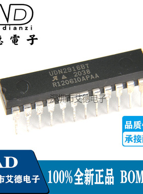 全新 UDN2916BT 直插DIP-24 UDN2916B 双全桥PWM电机驱动