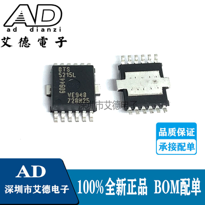 BTS5215L BTS5215 贴片SOP12 智能高侧电源开关汽车芯片