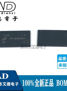 29F16G08CBACA 29F16G08 TSOP-48脚 存储器 内存芯片 全新