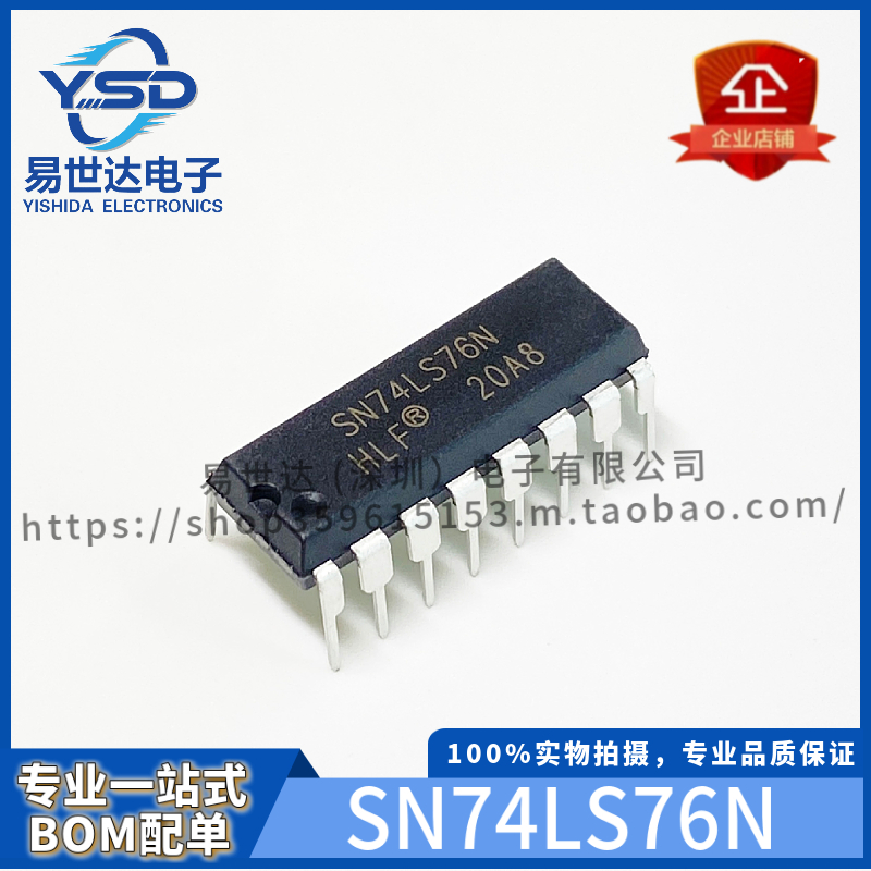HLF全新 SN74LS76N 74LS76 HD74LS76AP 直插DIP16 双JK触发器芯片