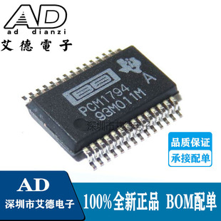 PCM1794ADBR PCM1794 贴片SSOP28 单片机音频解码IC芯片 全新