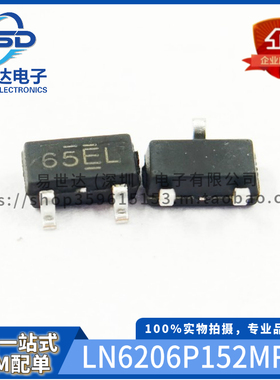 南麟 LN6206P152MR-G SOT-23 丝印65**  低压差线性稳压 LDO