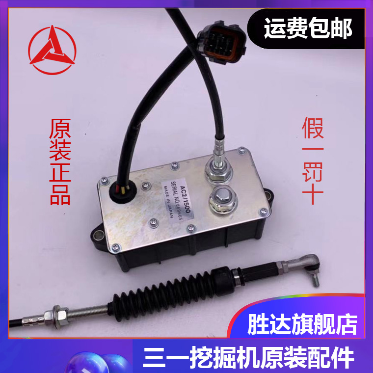 三一挖机电机 75 215 245 265 375 365 375 485油门马达 原厂配件