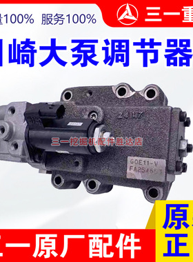 三一挖掘机195 205 215 225 235液压泵提升器大泵调节器K3V112DTP