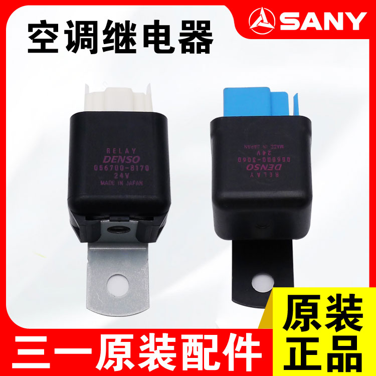 三一挖掘机空调继电器