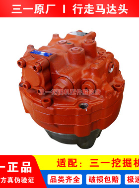 三一385行走马达/KYB MSF-180VP-G-1挖机行走液压泵305 335 365