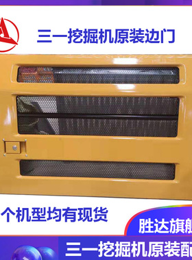 三一 115 135 155  225 245 305 365 485 左右边门 侧门 水箱偏门