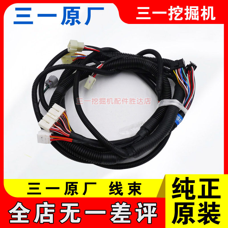 三一挖掘机空调发动机全车身仪表显示屏液压泵挖机驾驶室底盘线束