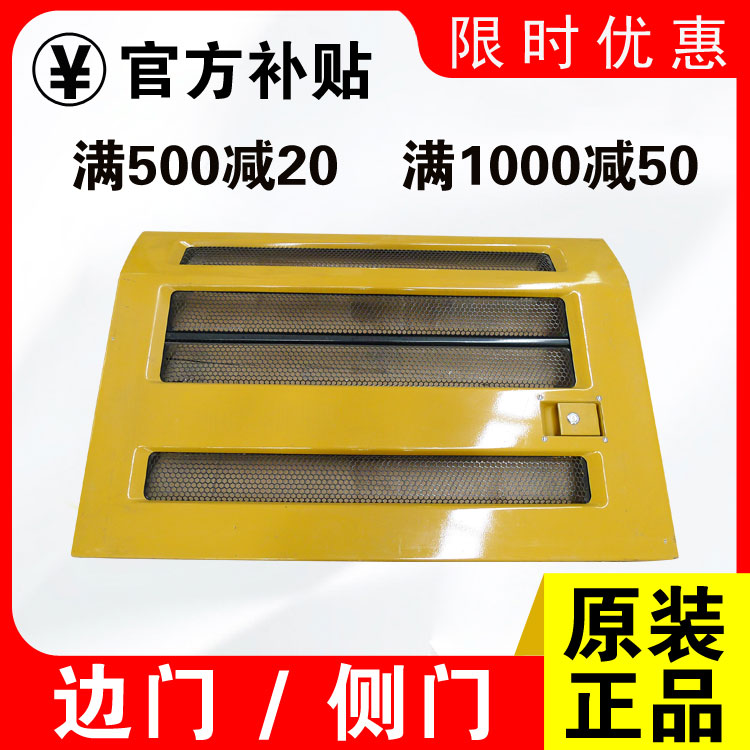 三一365sany挖掘机  左右边门 侧门 偏门 水门 泵门 原厂配件原装