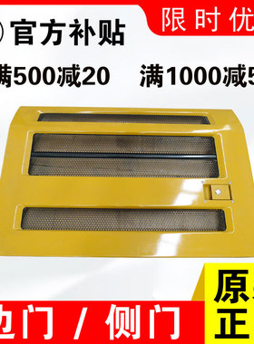 三一365sany挖掘机  左右边门 侧门 偏门 水门 泵门 原厂配件原装