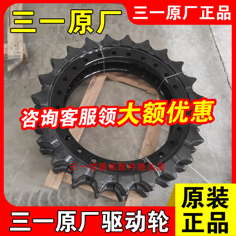三一挖掘机原厂驱动齿