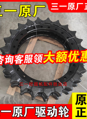 三一挖机原厂驱动轮齿轮55 60 65 75 115 265 305 335 365驱动齿