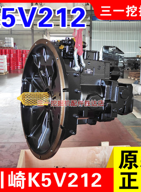 三一挖掘机专用液压泵总成川崎K5V212大泵主泵485 495 500配件550