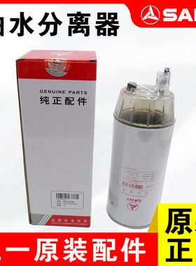 三一挖掘机195 205 215 225 235 285 305 335 465油水分离器5961