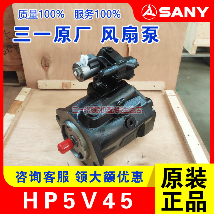 川崎HP5V45原厂风扇泵
