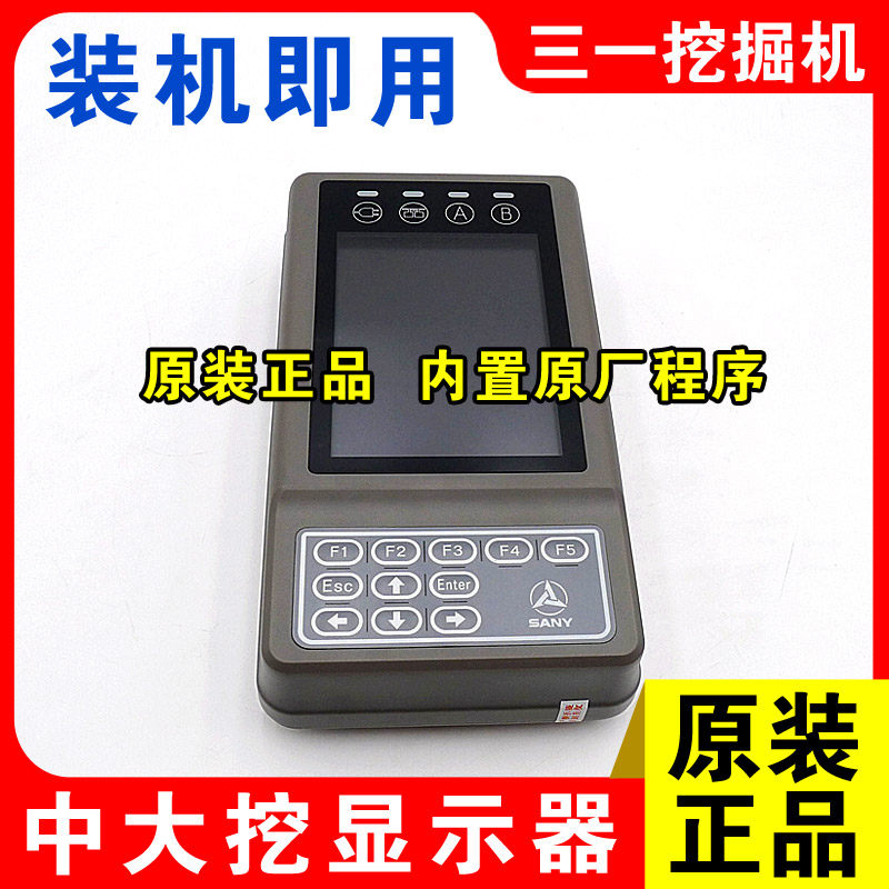 三一挖机115 135 155 195 205 215 225 285 335显示器 显示屏仪表
