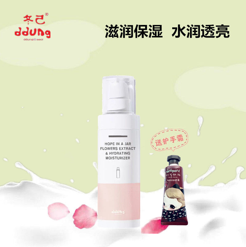 韩国原装进口冬己少女护肤一瓶希望花研乳高中生大学生防敏感乳液在类目 美容护肤/美体/精油, 面部护理套装中 - 来自Buy2taobao.com提供专业的淘宝代购服务