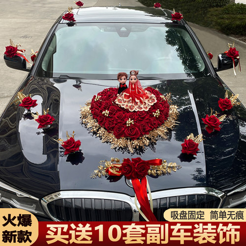 结婚全套婚车装饰结婚假花