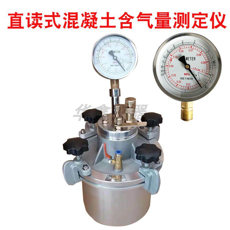 直读混凝土含气量测定仪 ca-3砼含气量检测仪 直读式含气量检测仪