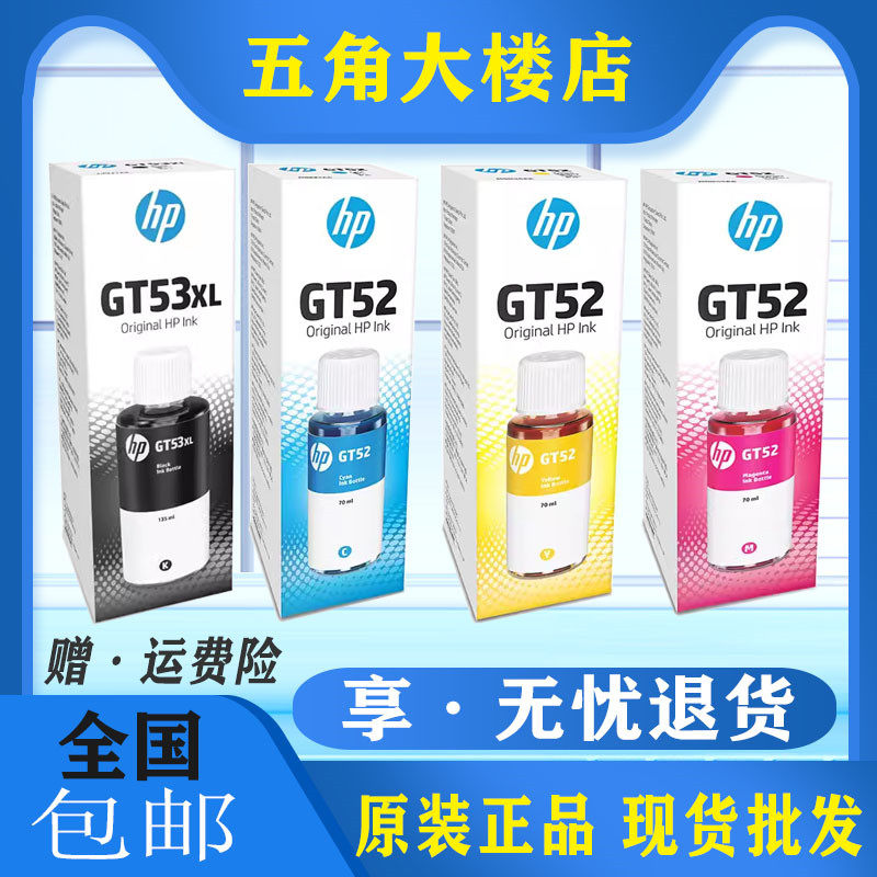 惠普墨水原装53XL黑色彩色