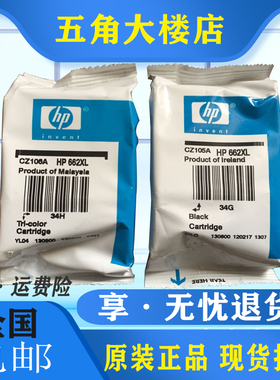 原装惠普HP662XL墨盒1015 1515 2515 2545 2645 3545打印机墨水盒