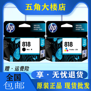 原装惠普818墨盒 HP 2418 F4288 D2568 D2668打印机墨盒 黑色彩色