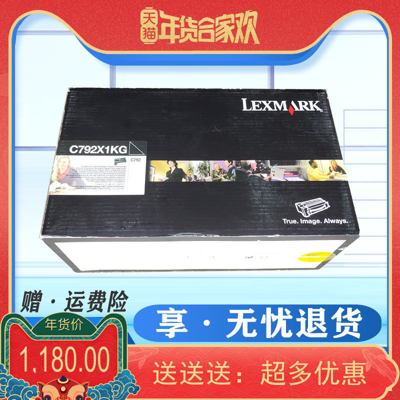 包邮原装利盟C792X1KG黑色粉盒硒鼓青色 黄DE CS796打印机鼓组件