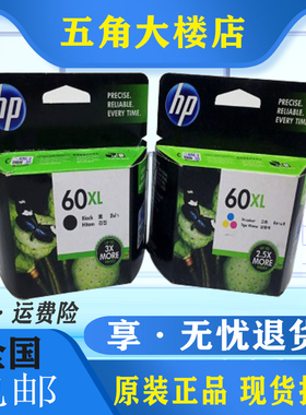 原装惠普HP60XL黑彩色F4280 2410 C4780 4480 2400打印机HP60墨盒