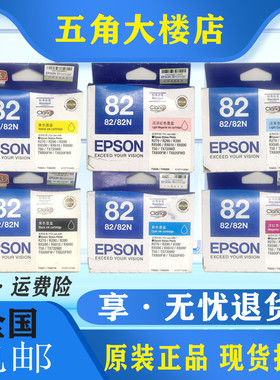 原装爱普生EPSON R270 R290 T50 R390 82N T0821-826黑色墨盒墨水