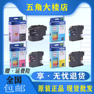 695XL LC699XL 黑色大容量墨盒MFC J2320 J2720墨水 原装 MFC 兄弟