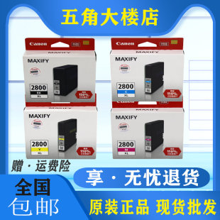 原装佳能2800墨盒2800XL IB4080 4180 5080 5180 5480打印机墨水