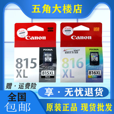 佳能PG-816815XLMP288原装墨盒