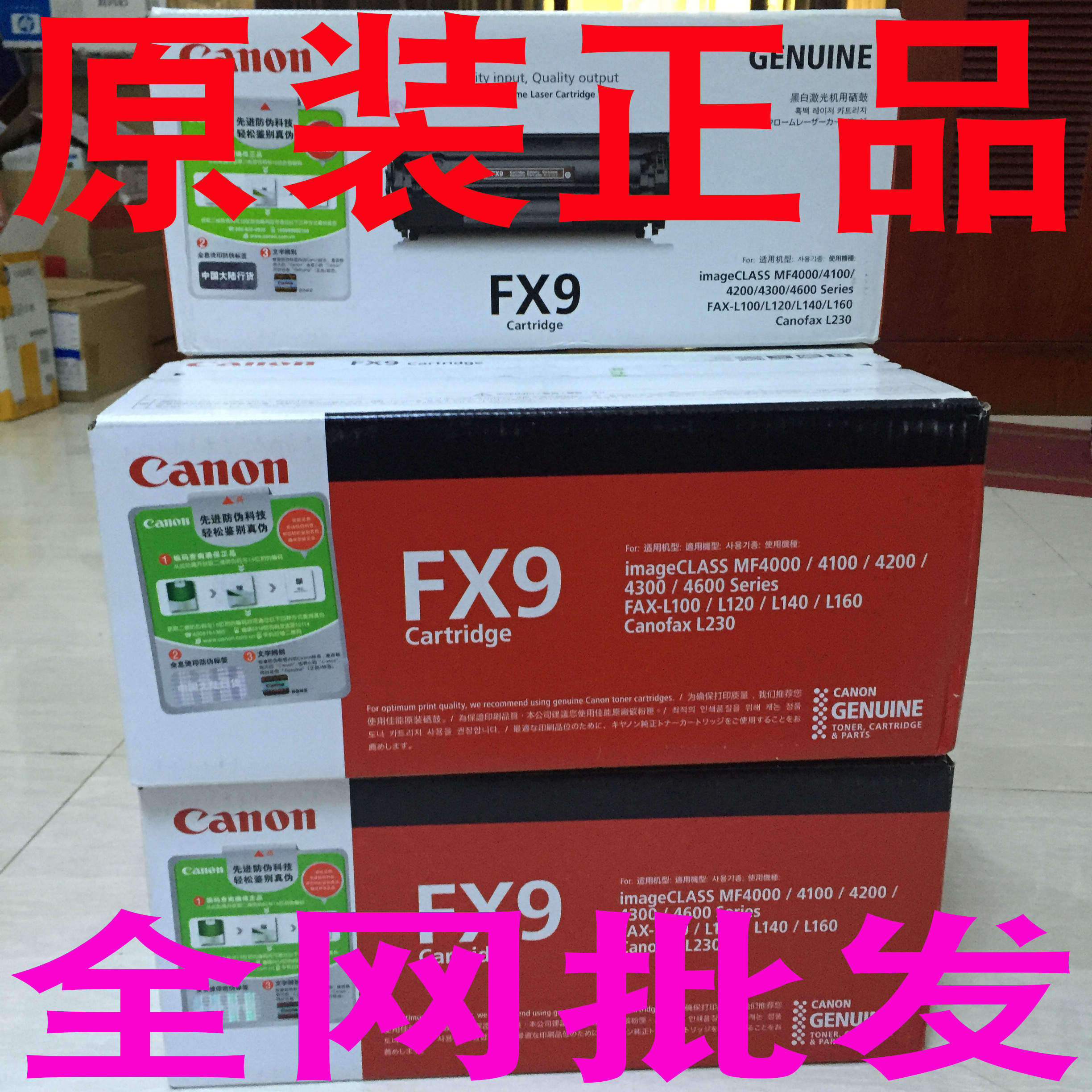 原装 佳能FX9硒鼓 MF4010B MF4012B MF4350D L100 L140 L160