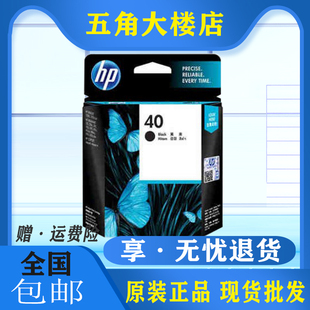 450C 原装 350 hp430 1200C黑色墨盒 惠普HP51640墨盒40HP44墨盒彩