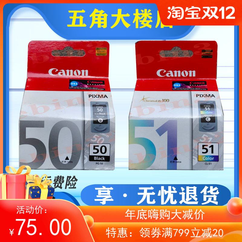 2 Cartucce Di Inchiostro Per Canon PG-50 & CL-51 - Foto 6