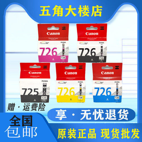 包邮原装佳能墨盒原装