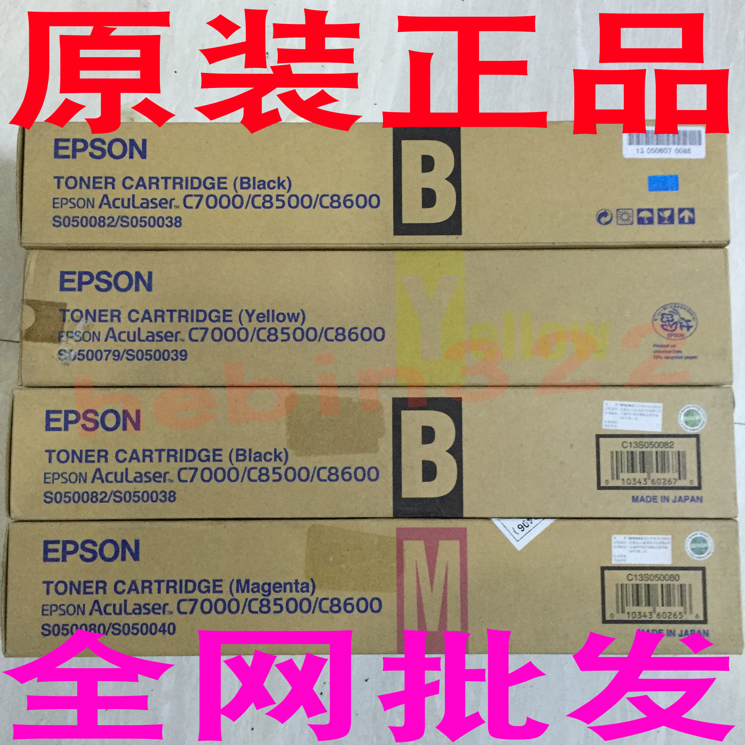 C8500S
