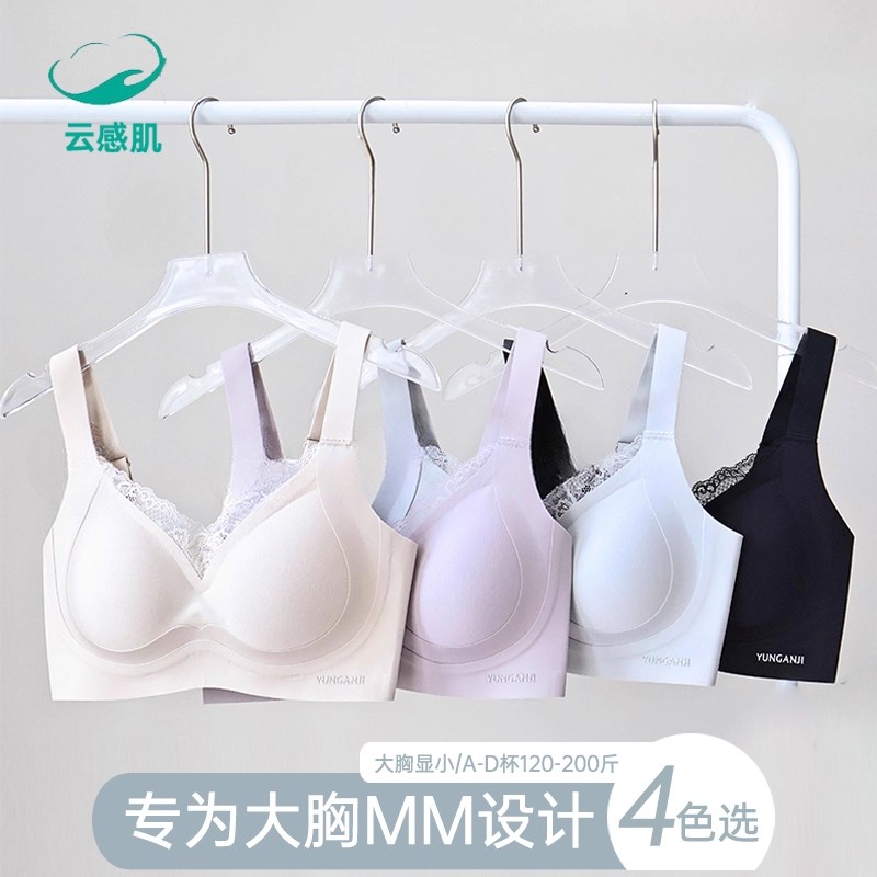 云感肌1525大码内衣女无钢圈反重力侧收提拉半固定杯薄款防垂文胸
